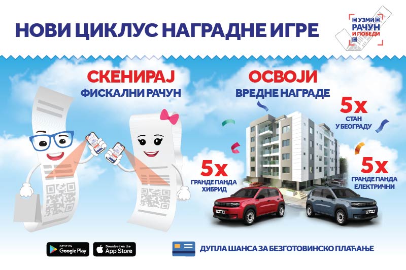 Прво извлачење станова и аутомобила у наградној игри „Узми рачун и победи“ 20. септембра