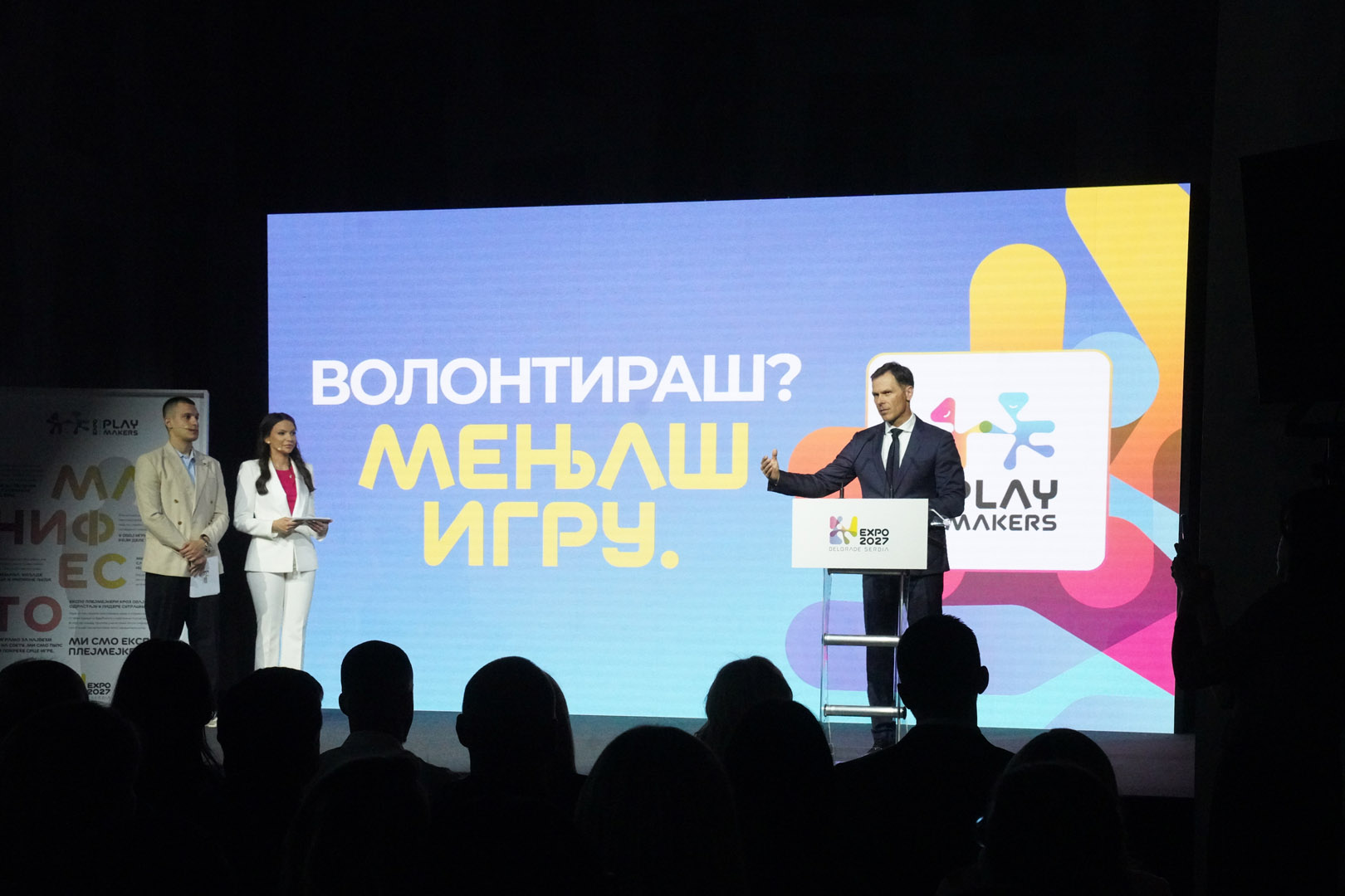 Представљен волонтерски програм за Експо, потребно 20.000 волонтера
