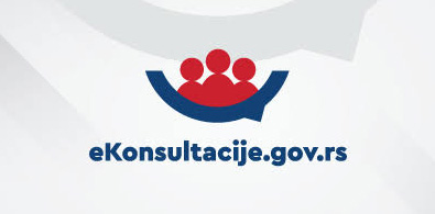 еКонсултације